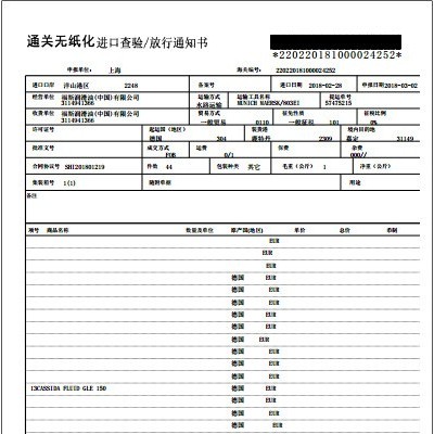 福斯加适达FUCHHS FL 5 SPRAY 食品级润滑油脂 400毫升/瓶德国原产地