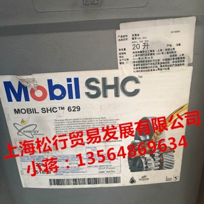 美孚SHC32 SHC46 SHC68CIBUS食品级润滑油MOBIL CIBUS SHC46 32 68 小桶含税