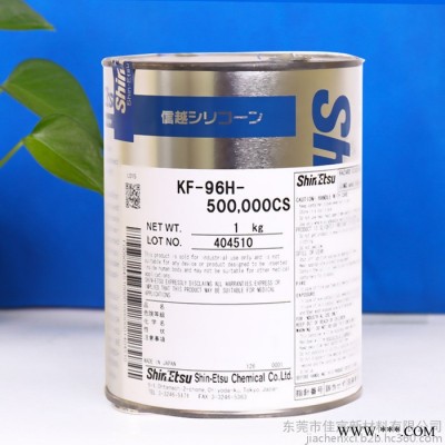 日本ShinEtsu信越 KF-96H-30000CS 二甲基硅油 润滑油 脱模剂 现货 1KG装