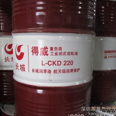 长城得威L-CKC220中负荷齿轮油 润滑油批发