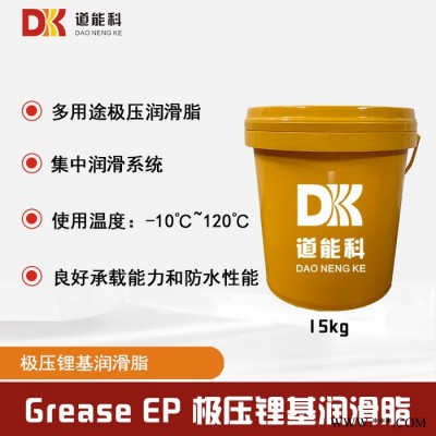 道能科 Grease EP1极压锂基润滑脂厂家工业润滑油直供 适合大多数常规工业轴承润滑 滚动轴承 滑动轴承 注塑机轴承