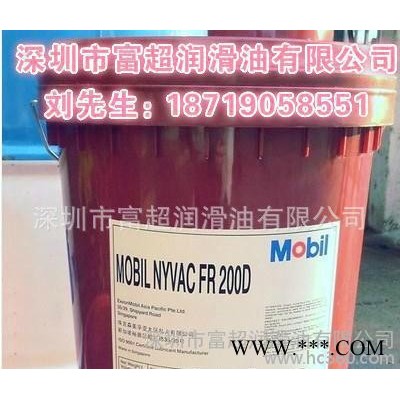 美孚纽华FR200D抗燃液压油 水乙二醇抗燃液压油 美孚抗燃液压油 润滑油