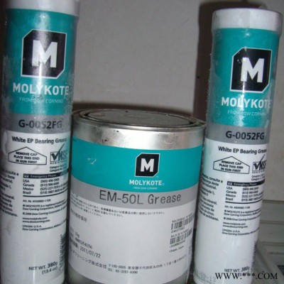 MOLYKOTE EM-50L,摩力克EM-50L润滑油，EM-50L润滑油