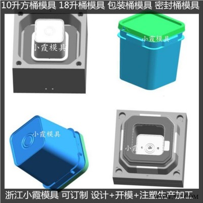 黄岩注塑模具厂家 15L润滑油桶模具20公斤塑料桶模具