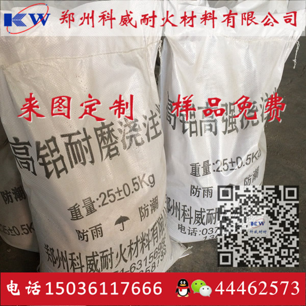 郑州科威耐材-新密耐火砖、耐火材料厂家，33年专业经验（非中介，最低价）