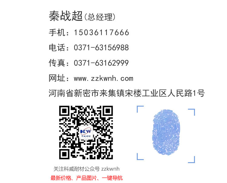 郑州科威耐材-新密耐火砖、耐火材料厂家，33年专业经验（非中介，最低价）