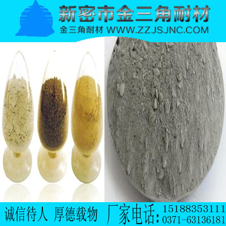 喷煤管专用耐火浇注料