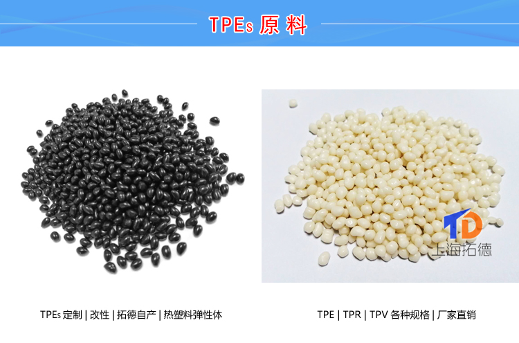 TPE挤压成型模