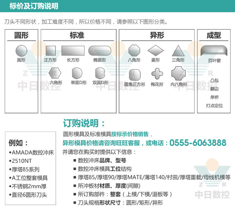 750-3核心说明_02