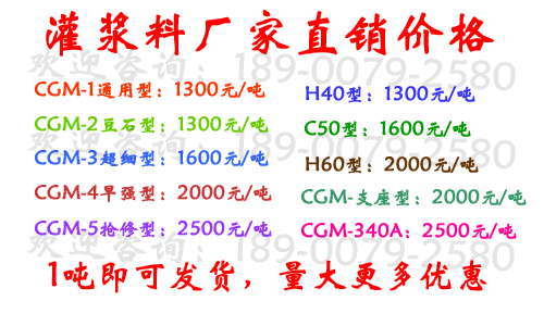 CGM-3高强无收缩灌浆料**质量