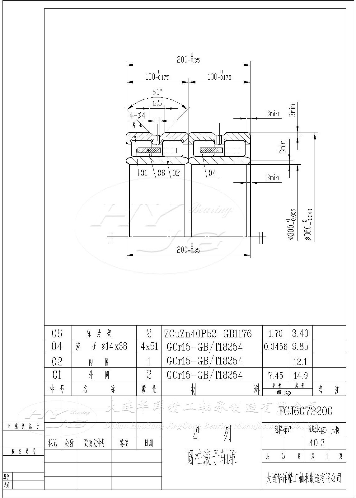 FCJ6072200水印