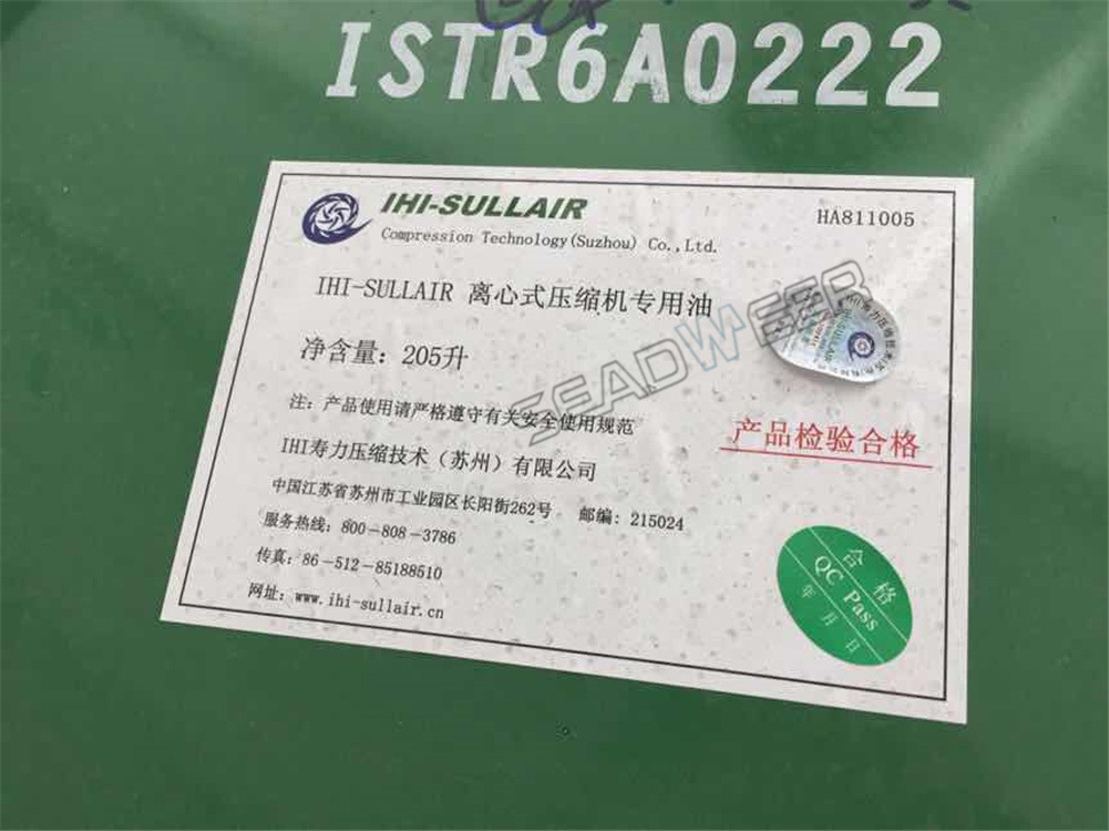 IHI-SULLAIR寿力离心式压缩机专用油HA811005