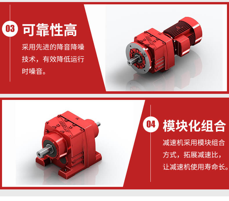 供应迈传R系列减速机RW37-R187斜齿轮减速电机 同轴减速机 斜齿轮减速机 硬齿面减速机 R系列齿轮减速机