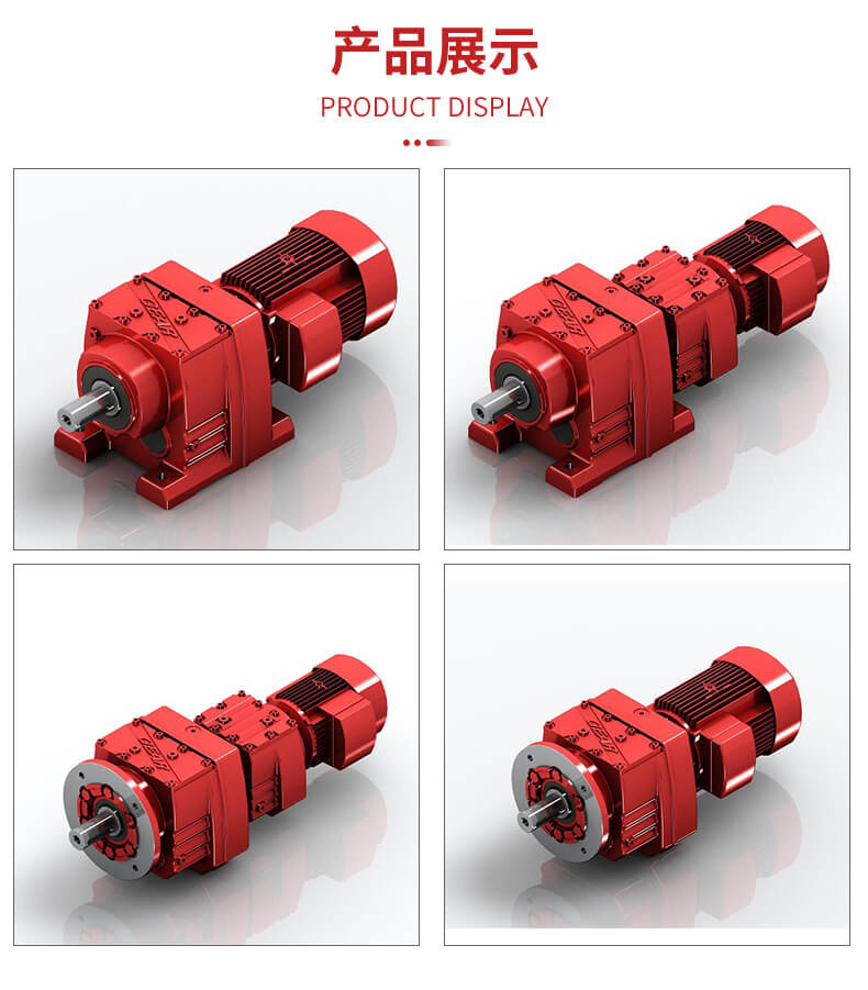 供应迈传R系列减速机RW37-R187斜齿轮减速电机 同轴减速机 斜齿轮减速机 硬齿面减速机 R系列齿轮减速机