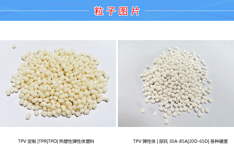 TPV抗润滑油