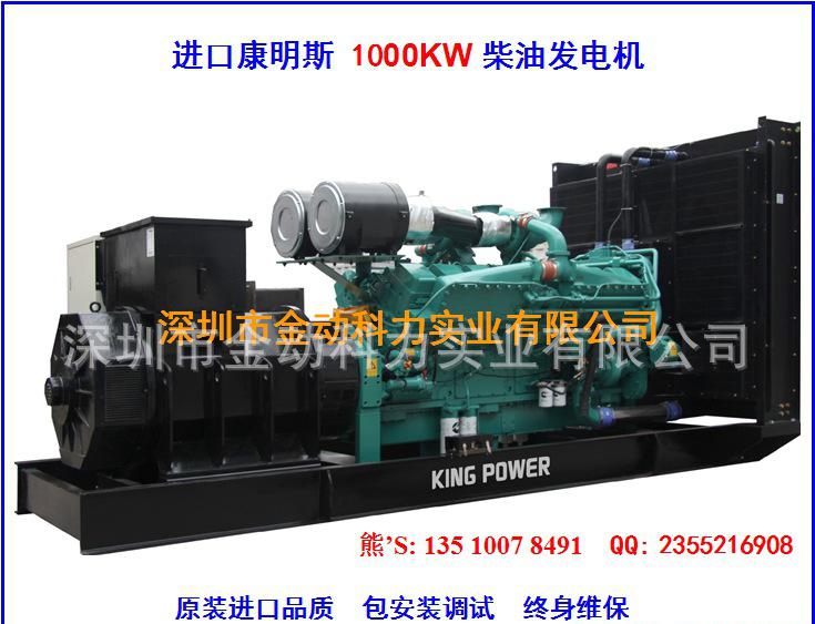 1000KW 进口康明斯柴油机