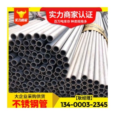 304不锈钢焊管 316L不锈钢圆管 工业不锈钢管 310S不锈钢焊管