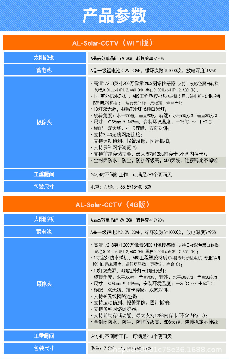 纯监控2中文祥情_04.jpg