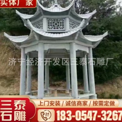 石凉亭厂家 生产基地批发公园小区休息石雕凉亭 景观园林配套凉亭