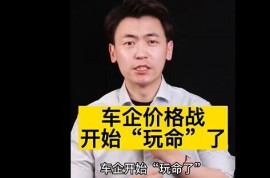 “炸锅”！“价格战”开打！多个行业开启“玩命”模式！