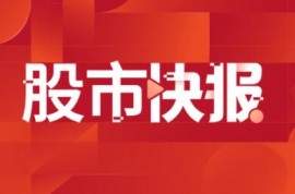 天风证券：若需求端能够企稳，2023年水泥行业利润仍有望回暖