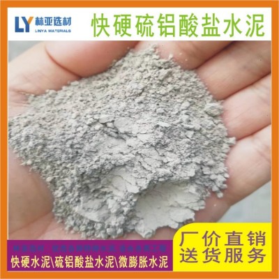 陕西低碱度硫铝酸盐水泥 垃圾固化水泥