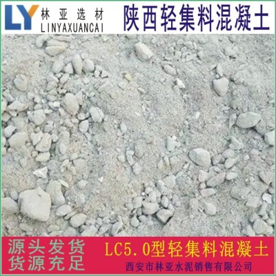 LC型干拌复合轻集料混凝土厂家 价格 报价 批发 销售电话