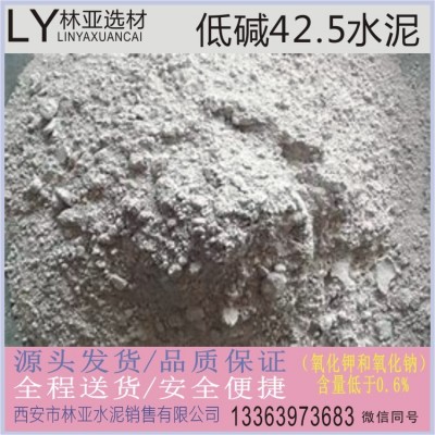 湖南低碱42.5水泥报价 陕西冀东低碱42.5水泥（散装）